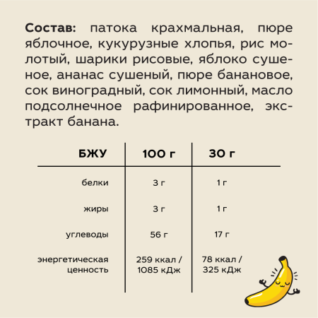 Батончик фруктово-злаковый VitaLeto "Банановый", 30 шт. х 30 г